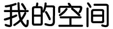 盘县娱乐网